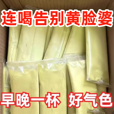 黄芪党参豆浆粉饱腹代餐即食早餐