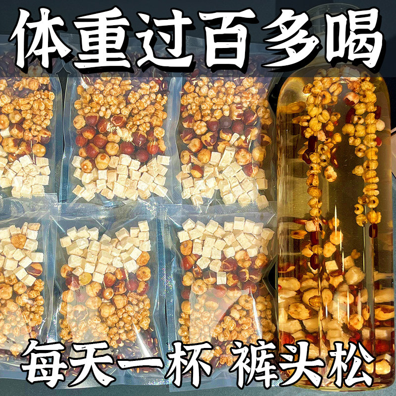 红豆薏米茶炒赤小豆芡实茯苓茶包