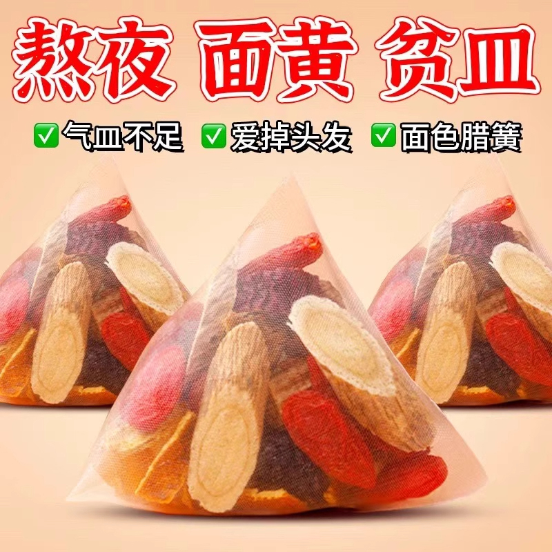 8万+人付款气血不足就喝双参茶