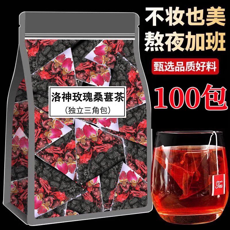 洛神玫瑰桑葚三花茶气血熬夜养生
