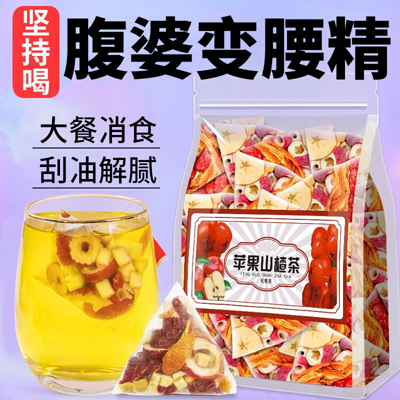 苹果山楂茶官方旗舰店正品陈皮红枣组合养生茶包减女士肥刮专用油
