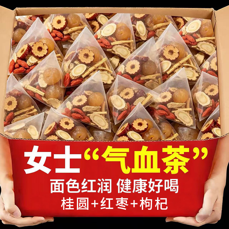 红枣桂圆枸杞茶气血养生花茶包