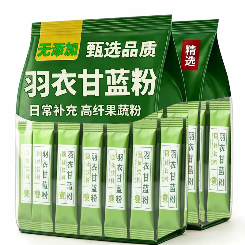 羽衣甘蓝蔬菜粉饱腹冲饮25条/盒