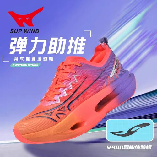 强风跑霸鲲鹏PB跑鞋减震防滑镂空运动风体测马拉松长跑体考训练
