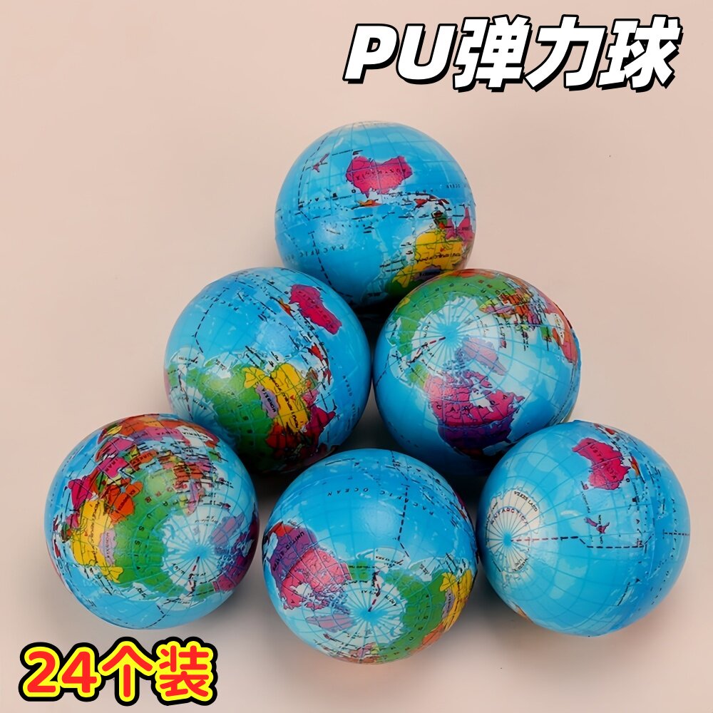 皮球世界地图拍拍球宝宝幼儿园专用玩具球儿童弹力球户外运动训练