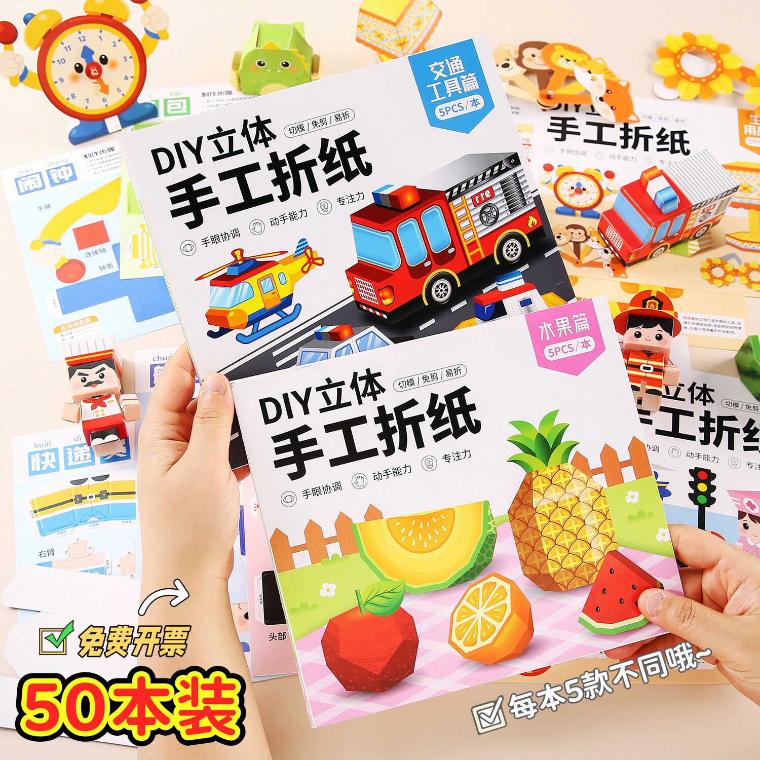 儿童立体手工折纸3D幼儿园早教材料包diy彩色书益智玩具奖励批发
