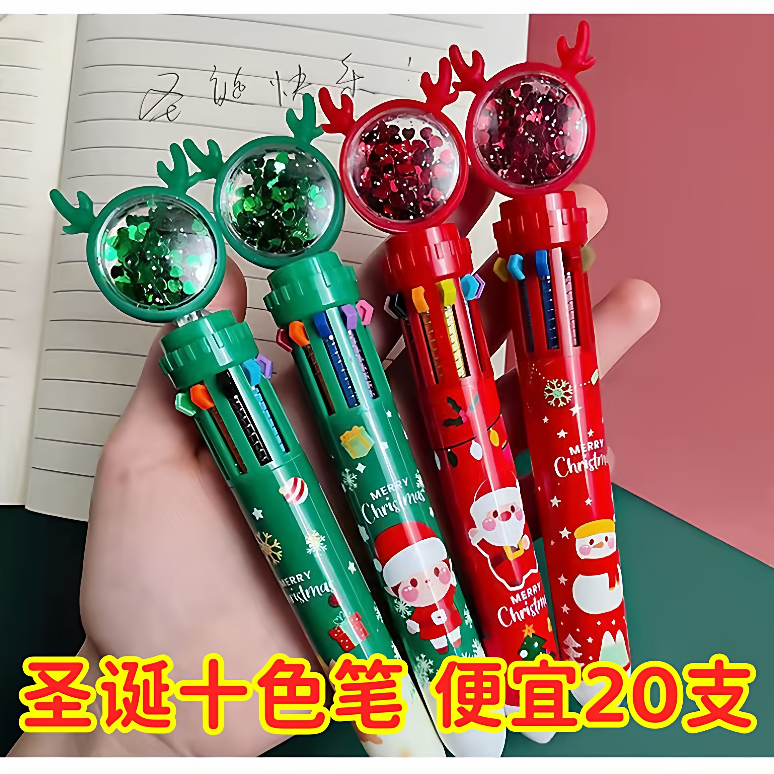圣诞10色亮片圆珠笔卡通鹿角按压式多色笔高颜值办公标记彩色笔