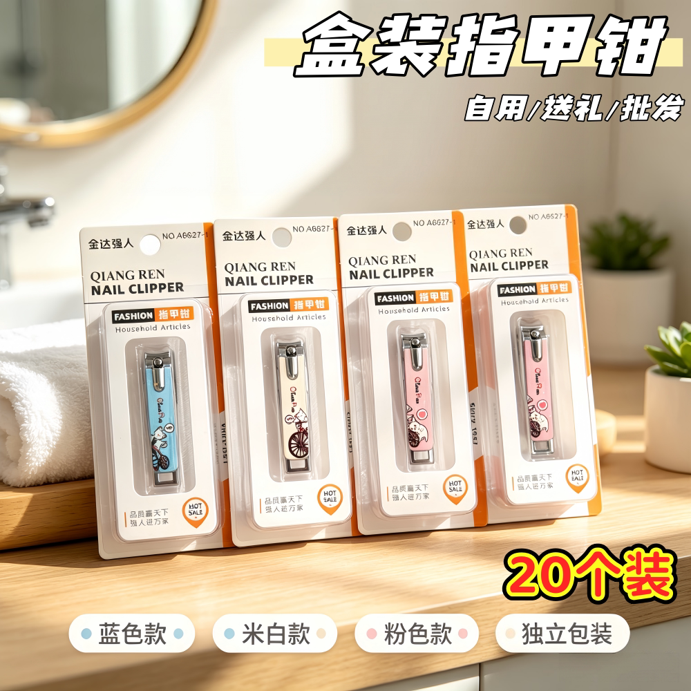 新款卡通实用指甲剪摆摊送人礼品批发超市美甲修甲工具套装小商品