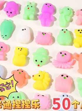 捏捏乐超萌萌团子减压神器解压球团子发泄整蛊玩具六一活动小礼品