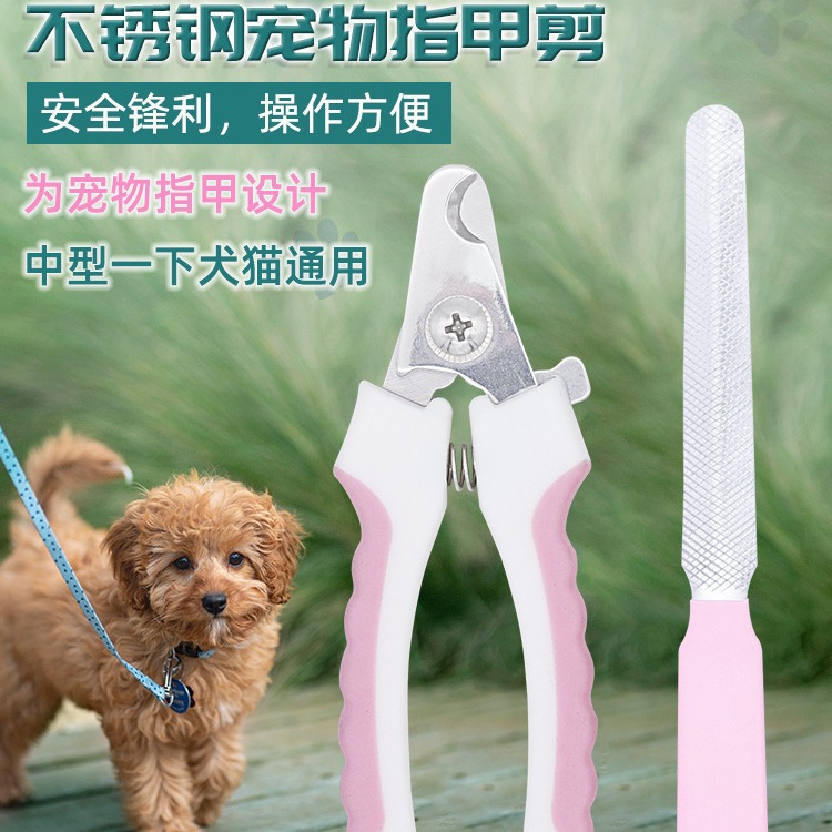 宠物剪刀宠物生活用品套装宠物指甲剪狗狗猫咪指甲钳指甲刀