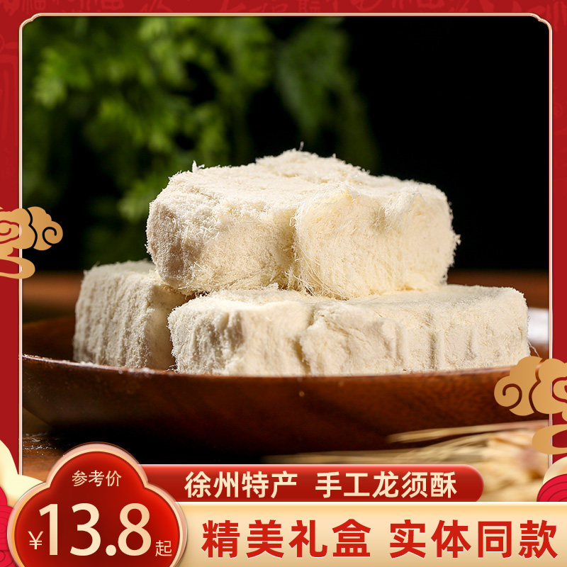 沐香坊龙须酥独立包装正宗徐州特产老式传统糕点礼盒伴手礼送人