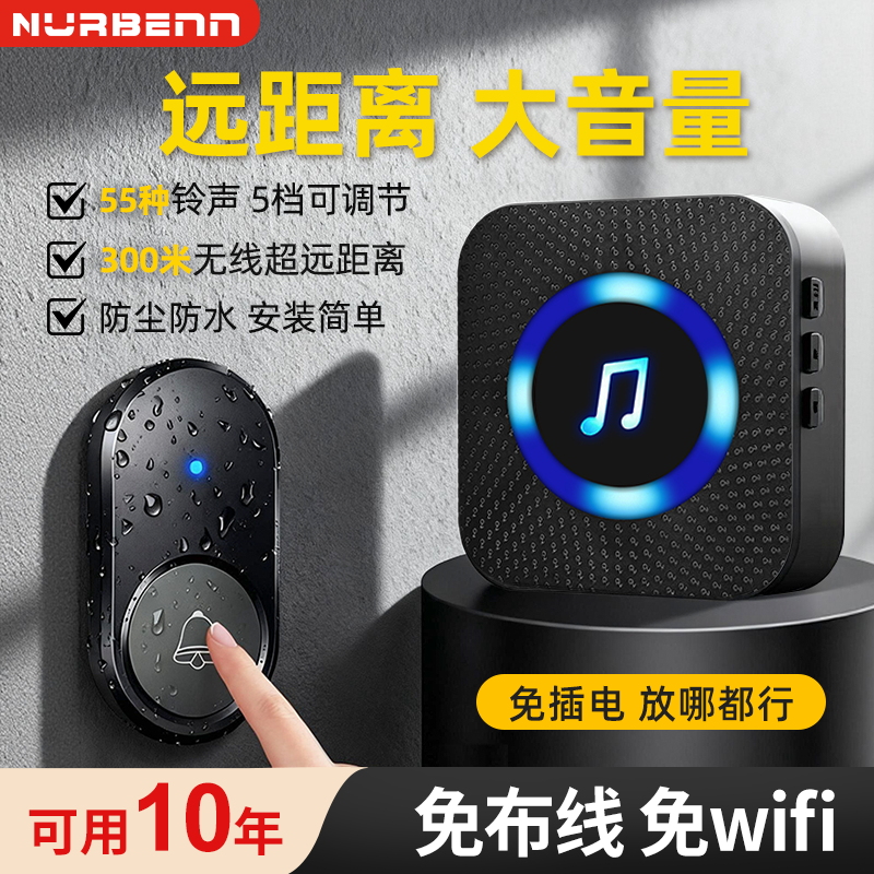 门铃-炫彩灯光+5档音量+户外防水