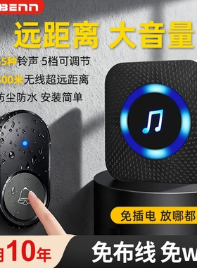 门铃家用无线超远距离大音量入户室外防水智能遥控来人提醒呼叫器