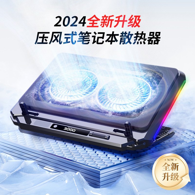 新款D17笔记本散热器双核压风式散热底座电脑散热支架双风扇降温