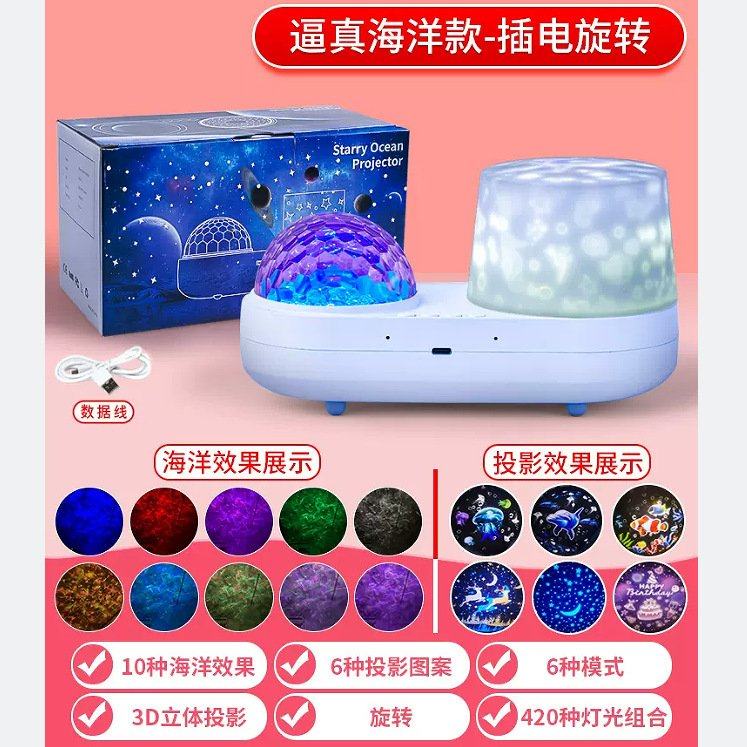 跨境星空灯儿童卧室浪漫氛围灯梦幻床头小夜灯双层水纹海洋投影灯,家装灯饰光源,投影灯,淘宝优惠券,粉丝福利购,淘宝优惠卷