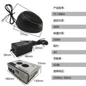 高音喇叭 小喇叭 A柱高音TS 汽车音响改装 T480A 高音仔高音喇叭