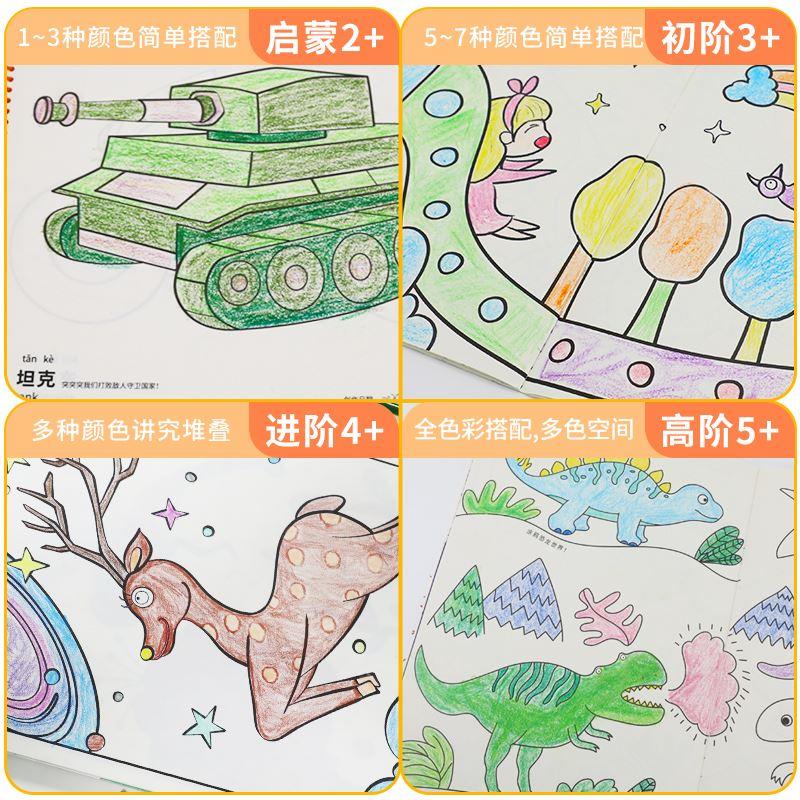 飞鸟集儿童画画书涂色本2-3-6岁幼儿园涂鸦本填色绘画册绘本套装