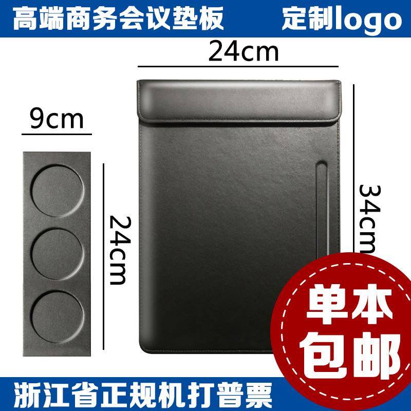 皮革a4会议文件夹板磁性会议记录写字垫板商务办公酒店便签夹定制