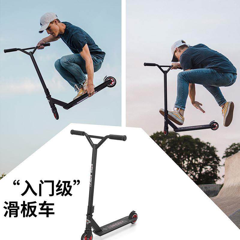 极限滑板车特技花式成人青少年儿童代步两轮刷街专业运动scooter