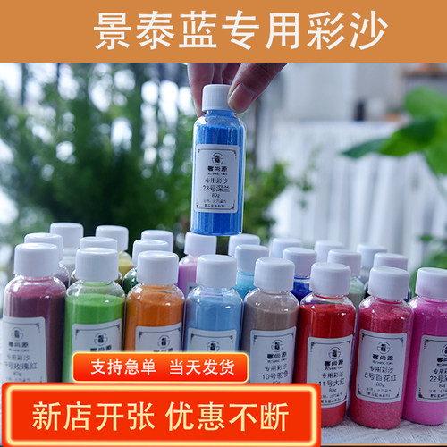 景泰蓝彩沙细沙沙画许愿沙瓶画