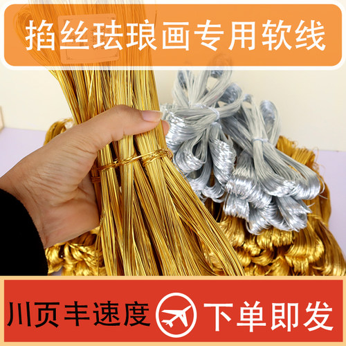 景泰蓝掐丝珐琅画金丝银丝