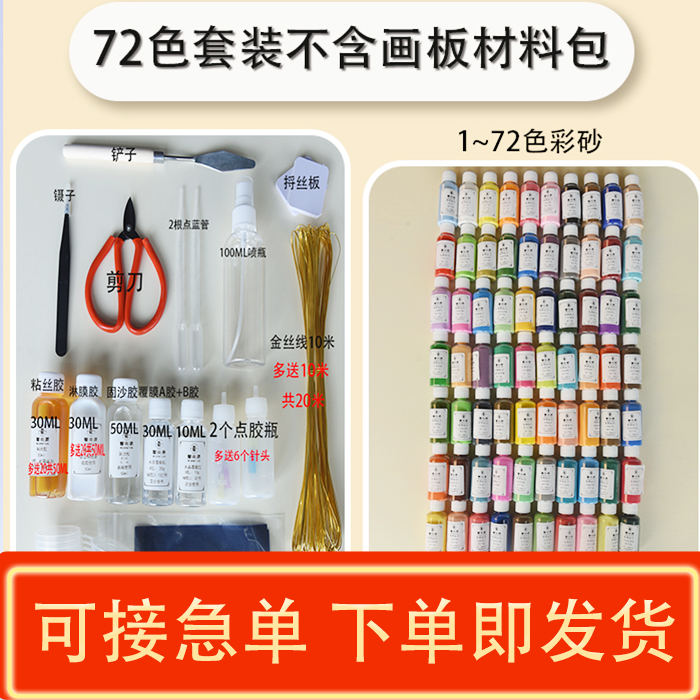 景泰蓝掐丝珐琅画材料工具套装