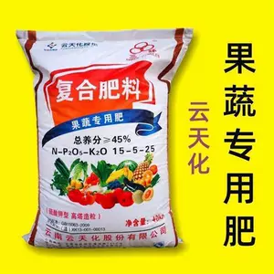 Комплексные удобрения Sufa A Yuntianhua Комбинированные удобрения Овощные сельскохозяйственные посадки овощей Удобрения с высоким содержанием калия Удобрения коньяка Трициклический сульфат калия