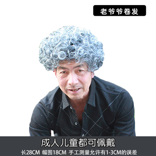 速发儿童老爷爷扮演假发胡子拐杖道具三件套老爷爷舞台剧幼儿舞台