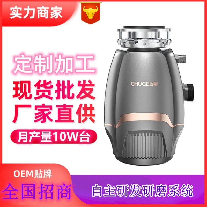 现货速发垃圾处理器食物厨房家用