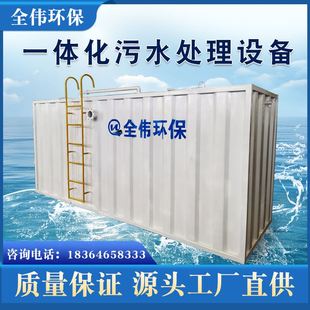 学校医院地埋式 速发新品 污水处理设备农村印R刷生活废水处理设