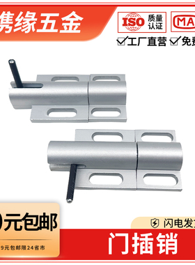 铝型材门插销铝合金白色门锁4040组装锁门栓门扣双头碟型尼龙门碰