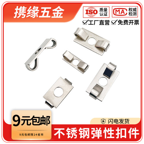 铝型材配件不锈钢弹性扣件