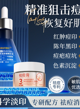 JRHYBY皮傲宁去痘膏去痘印痘坑淡化痘印去黑色素沉淀脸部舒缓精华