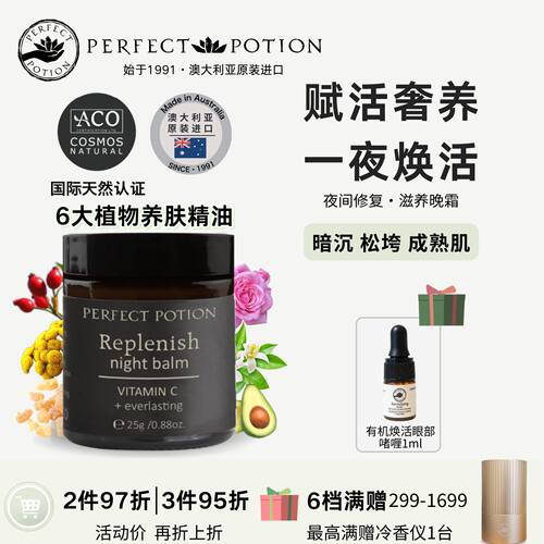 夜间修复抗皱抗老晚霜澳洲优方