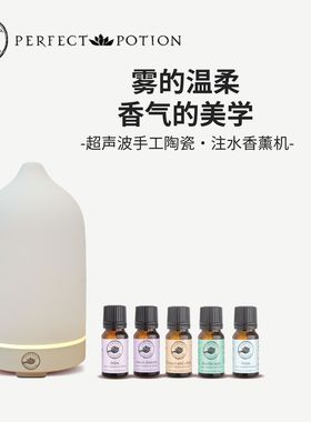 Perfect Potion白色陶瓷超声波香薰机静音智能定时防干烧澳洲PP