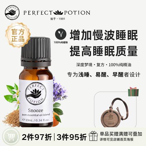 助眠精油睡得深不易醒澳洲优方
