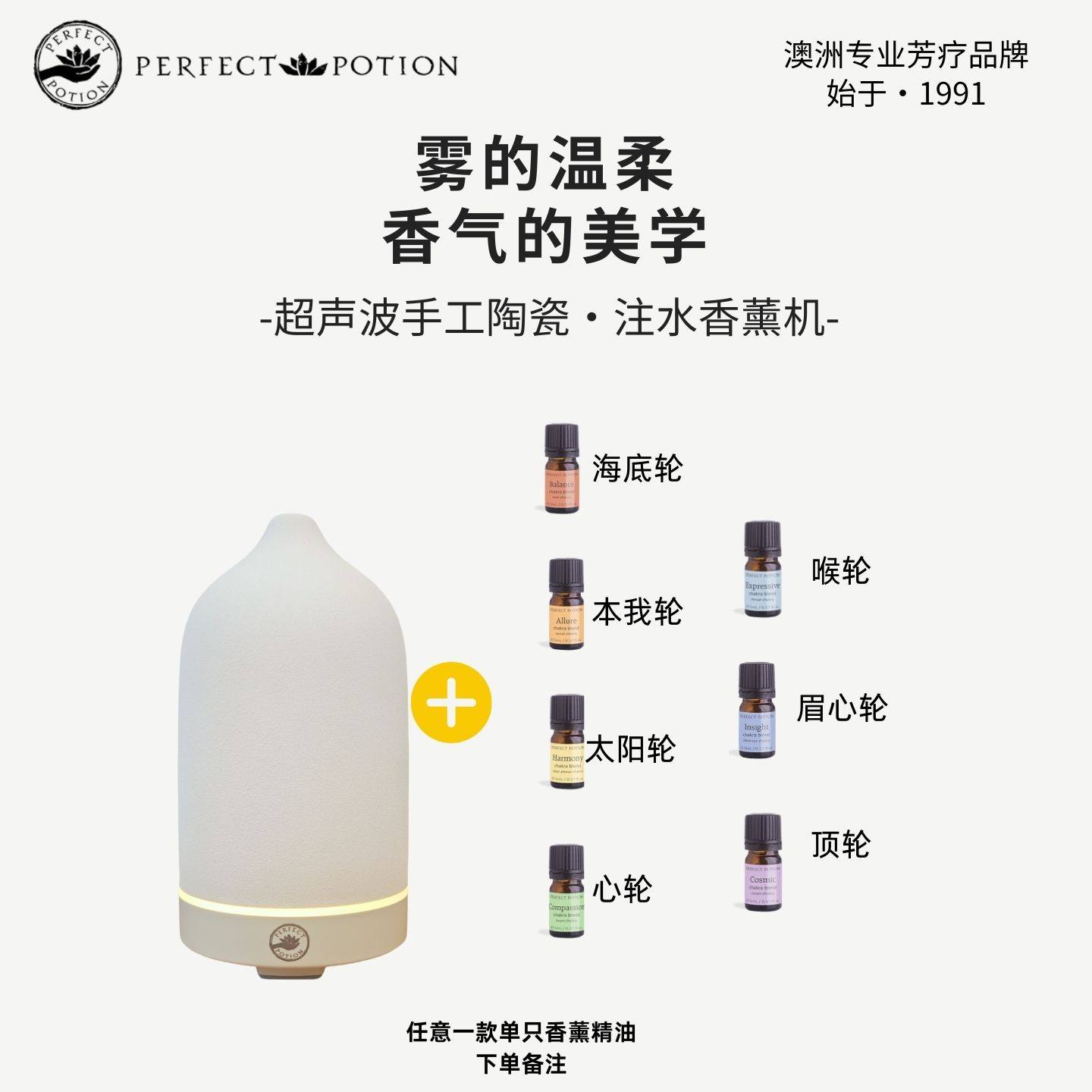 Perfect Potion白色陶瓷超声波香薰机静音智能定时防干烧澳洲PP