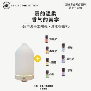 Perfect Potion白色陶瓷超声波香薰机静音智能定时防干烧澳洲PP