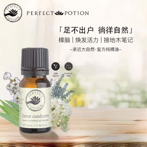 亲近大自然植物精油芳疗澳洲优方