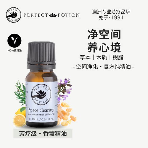空间净化纯植物精油芳疗澳洲优方