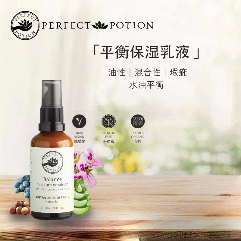 澳洲天然有机精油水油平衡油混肌
