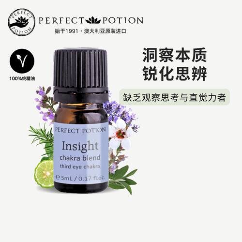 澳洲优方眉心轮精油增强洞察直觉