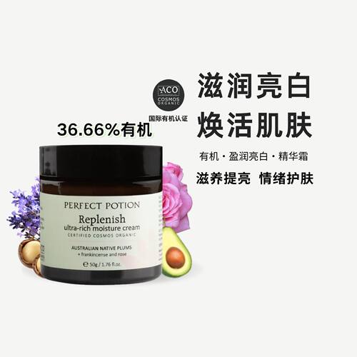 盈润保湿面霜精油芳疗澳洲优方