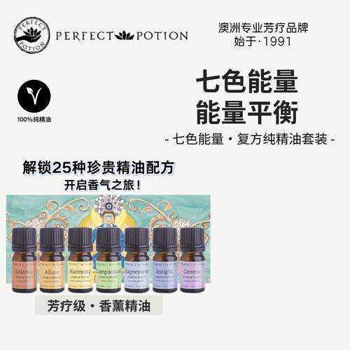七轮脉植物精油芳疗舒缓澳洲优方