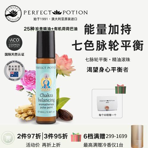 七能量精油舒缓植物芳疗澳洲优方