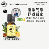 芳香防御香薰精油植物芳疗抗病毒澳洲优方进口PerfectPotion