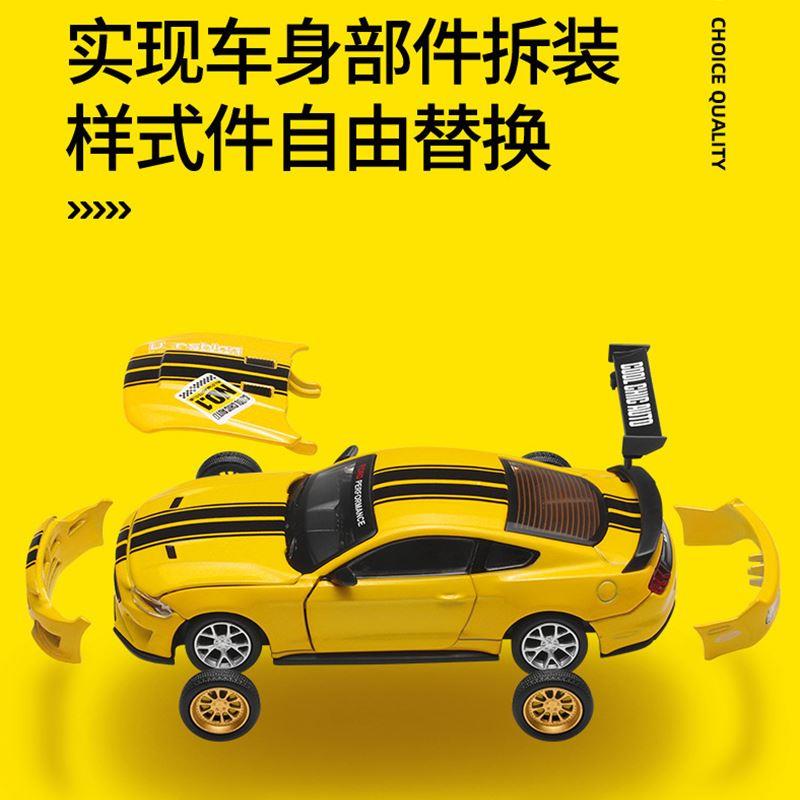 福特野马gt车模diy改装版合金仿真汽车模型跑车玩具车男孩小汽车