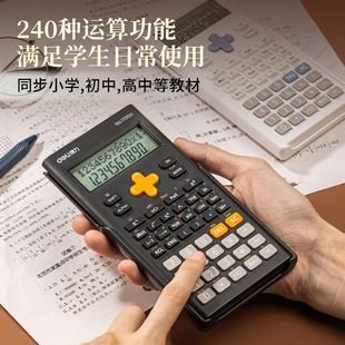 得力哈利波特函数计算器科学多功能计算机学生考试一建二建用 包邮