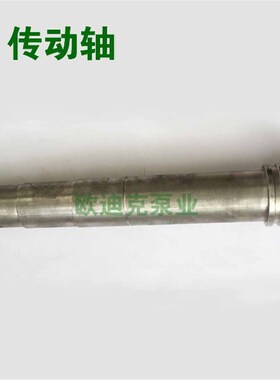 极速螺杆泵传动轴G25*1 30u*135*1 40*1 50*1连接杆螺杆泵配件