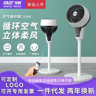 极速Electric Fan Floor Stand fan 3 Leaves Remote Contro.l Ta